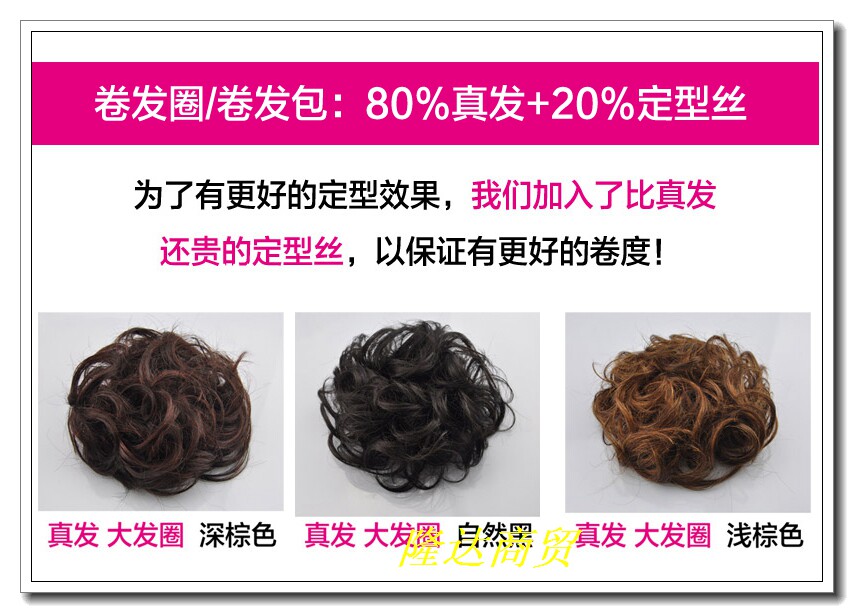 Extension cheveux - Chignon - Ref 232994 Image 11