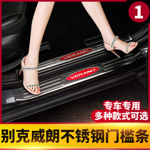 Buick 15-20 Veron threshold bar Veron modified special Veron welcome pedal Stainless steel decorative bright bar