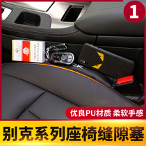 Buick Veyron anti-plug strip Car seat gap anti-leak plug strip Car gap plug anti-leak strip Anti-drop plug strip