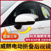 Suitable for 15-19 Buick Veyron special reversing mirror modification Rearview mirror electric one-button folding assembly modification