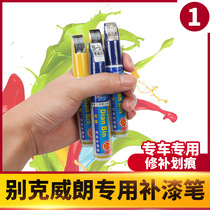 Valang car scratch repair self-painting surface scratch repair paint pen Metal paint repair paint pen Snow white