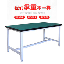 Anti-static workbench Workshop Electronic factory table Packing table Assembly and maintenance Heavy fitter table Assembly line console