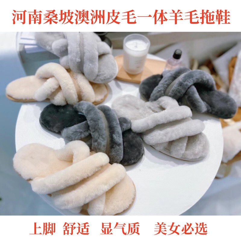 Henan Sanpo Australian Sheepskin Integrated Rubber Flat-Soled Wool Cross Slippers Comfortable Furry Slippers for Women to Wear Outside
