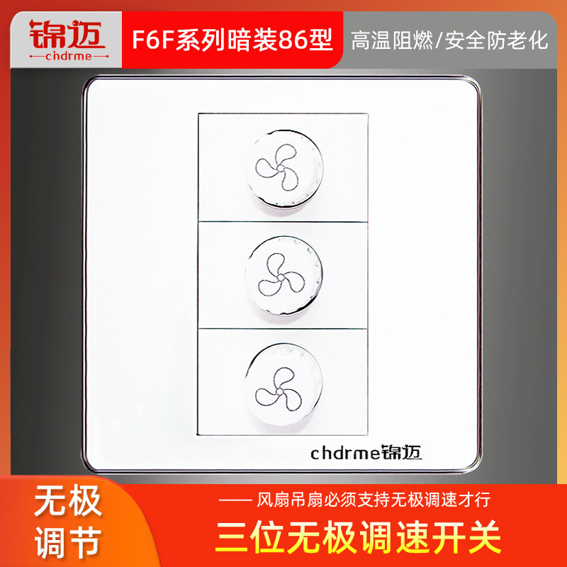 Jmmai 86 Type 3 - bit Ceiling Fan Speed Regulator Household Fan Speed Connector 220V Regulator