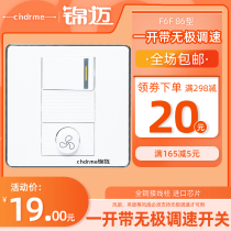 Jinmai single open lamp with stepless speed control switch 86 type one open governor 220V ceiling fan switch adjustment switch