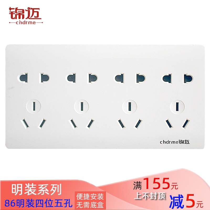 Jinmai Electric open-mounted socket panel long twenty-hole socket MZ series four-position five-hole socket with open line box