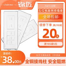 Jinmai Electric concealed 118 type five computer network cable socket 5 F6F series five network socket panel