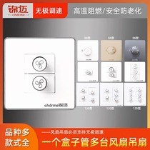 Jinmai concealed type 86 speed regulator multi-position ceiling fan stepless speed switch electric fan speed regulator PC flame retardant household