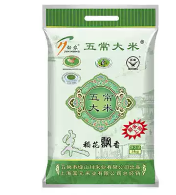 Jinnong Wuchang Rice Flower rice special set of 3 bags totaling 15kg Oriental cj shopping