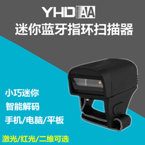 Ring Bluetooth scanning gun mobile phone laser mini minibus gun two-dimensional portable barcode scanner Android iOS