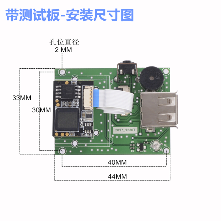 M800 mô-đun đầu quét hai chiều mô-đun cố định nhúng mô-đun quét mã vạch màn hình điện thoại di động - Thiết bị mua / quét mã vạch