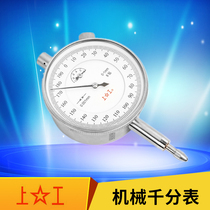 Shanggong machinery dial gauge 0-1mm high precision level 1 precision 8 drill dial dial gauge head 0 001mm
