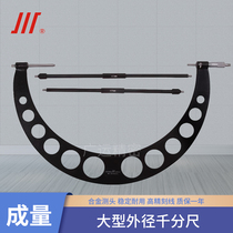 Chenglian large mechanical outer diameter micrometer 300-400-500-600-700-800-900-1000mm