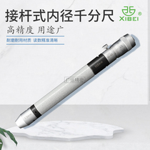 Qinghai Qingqingpole Type inner diameter micrometer Takeover type Two point inner hole diameter measurement micrometer 50-600mm