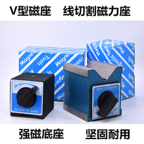 Magnetic seat wire cutting strong magnet V type magnetic base V triangular bench 6T8T10T12T7K12K