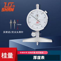 Guilin Guiliang mechanical depth gauge Depth percentile depth gauge Depth gauge Depth measurement 0-100mm