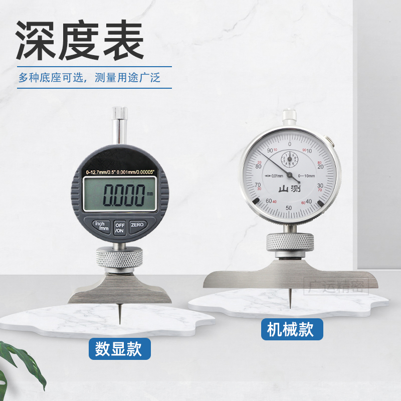 Digital Depth Gauge Mechanical Pointer Depth Gauge Electronic Depth Dial Depth Gauge Depth Table