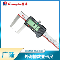 Guilin Guanglu external groove Digital caliper flat head outer groove diameter measurement caliper 0-150 200 300mm