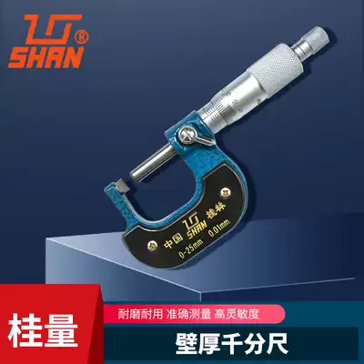 China Guilin Guiliang shan brand wall thickness micrometer 0-25mm pipe wall thickness measurement blade type ball type round head