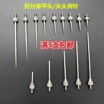 Dial indicator dial gauge altimeter needle type flat tip tip probe meter needle length thin rod tip flat tip type flat needle