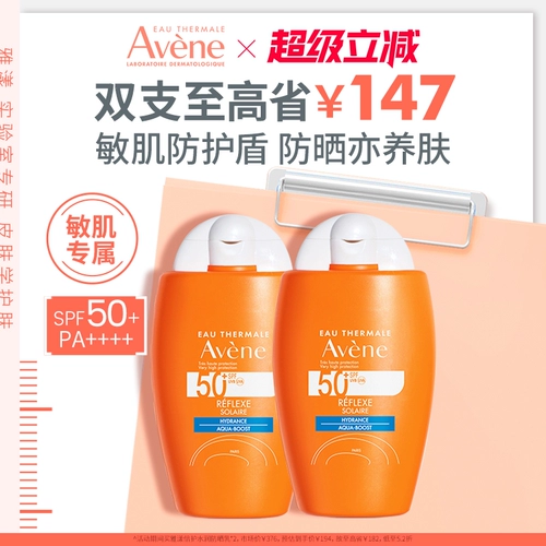 Увлажняющий освежающий солнцезащитный крем для чувствительной кожи, SPF50