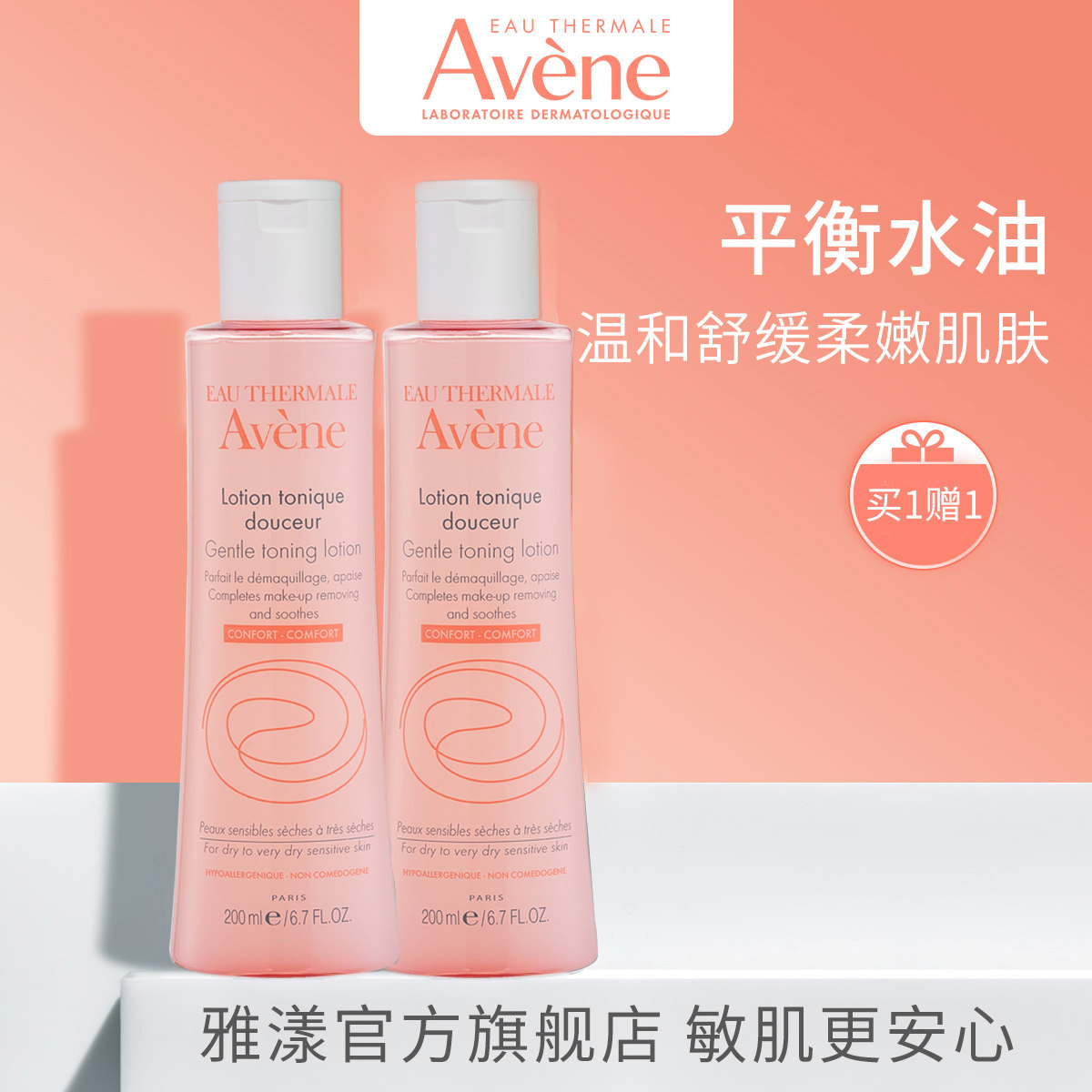 Elegant and relaxing skin water 200ml moisturizing and moisturizing moisturizing and moisturizing skin water spring women clean