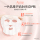 【Успей приобрести прямо сейчас】 Официальный сайт Yayang Special Training Repair Lotion Mask b5, успокаивающий и увлажняющий пластырь для чувствительной кожи. mini 3