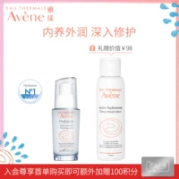 Avene Hengrun Moisturizing Serum 30ml Sửa Chữa Nhẹ Nhàng Giữ Ẩm Trẻ Hóa Giữ Ẩm Chính Hãng Dưỡng Ẩm Da Mặt serum some by mi vàng