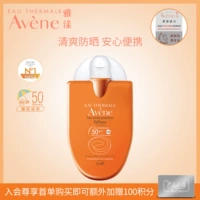 Avene làm mới và bảo vệ kem chống nắng di động 30 ml Xiaojinang mặt kem dành cho nam giới và phụ nữ ngoài trời đích thực kem chống nắng kem chống nắng skin aqua cho da dầu