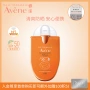 Avene làm mới và bảo vệ kem chống nắng di động 30 ml Xiaojinang mặt kem dành cho nam giới và phụ nữ ngoài trời đích thực kem chống nắng kem chống nắng skin aqua cho da dầu