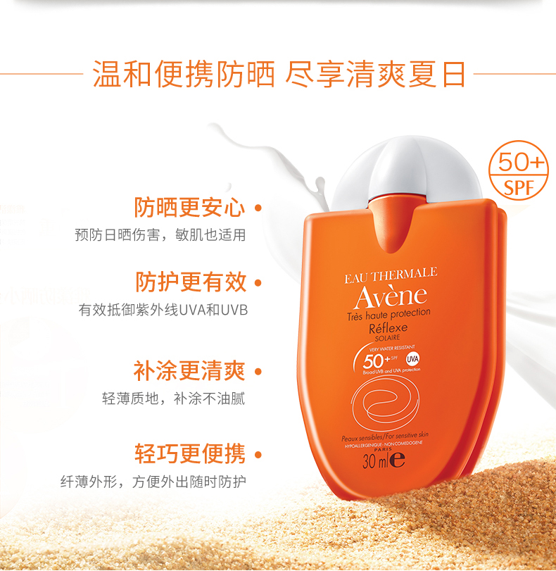 Avene làm mới và bảo vệ kem chống nắng di động 30 ml Xiaojinang mặt kem dành cho nam giới và phụ nữ ngoài trời đích thực kem chống nắng các loại kem chống nắng