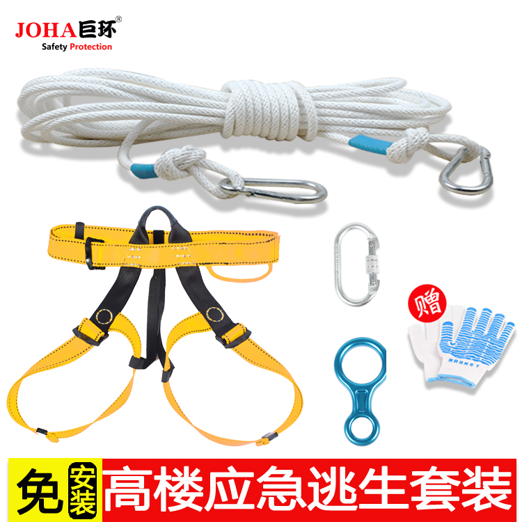 High-rise escape rope parachute Home high-rise fire fire safety rope Outdoor climbing fire survival suit