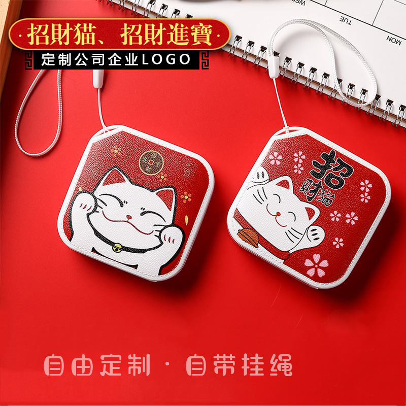 Mobile charging customized company LOGO mobile phone power enterprise event to commemorate employee gift-giving Mid-Autumn Festival Day small gift
