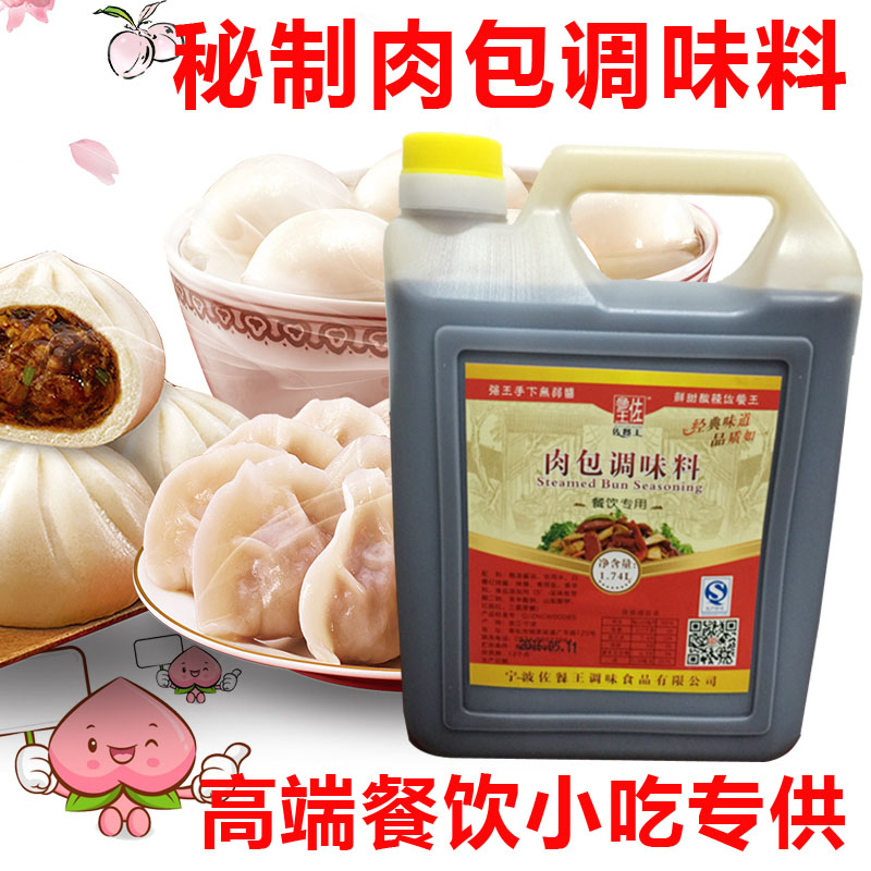 2 Pots of meat Pack filling Hangzhou small cage package seasoning 1 74L wonton water dumplings special seasonings