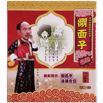 Sichuan dialect book Li Boqing taut face Sichuan dialect Sanda book car Leisure cd disc