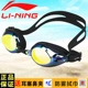 Kính râm Li Ning HD chống thấm nước và chống sương mù nam và nữ thiết bị kính bơi thời trang kính phẳng kính đua - Goggles