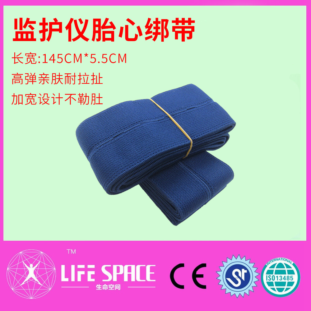 母婴胎儿监护仪通用胎监绑带适用各品牌的监护仪孕妇监测带通用款