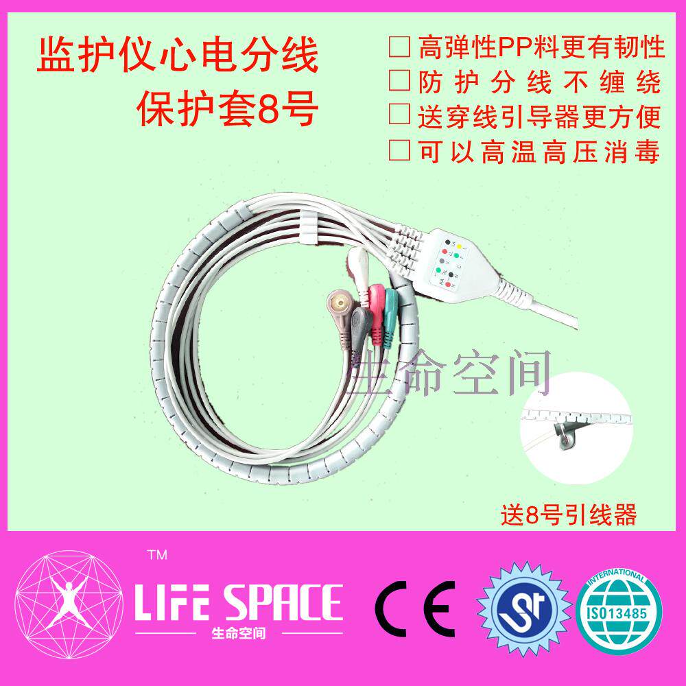 监护仪心电分线保护套8号 直径8MM/ 长度350MM
