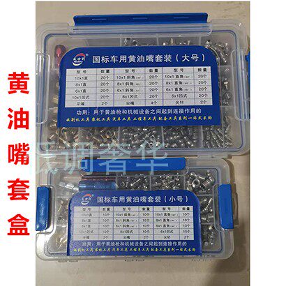 National standard cream mouth cover case right angle elbow grease nozzle concave flat oil nozzle cover case cream tits M6810