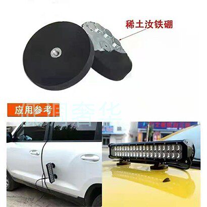 Strong magnet suction cup powerful magnet round strong magnet coated gel magnet LED spotlight fixed strong magnetic base