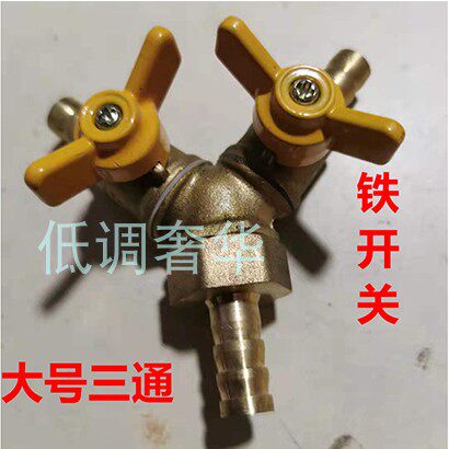 Gas three-way valve gas hose pagoda head cannula 10% 2 gas connector liquefied gas three-way ball valve