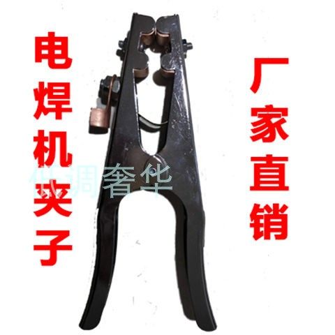 Welding machine welding argon arc welding machine ground wire ground clamp thickened handlebar clamping head pure copper 800A electric welding pliers