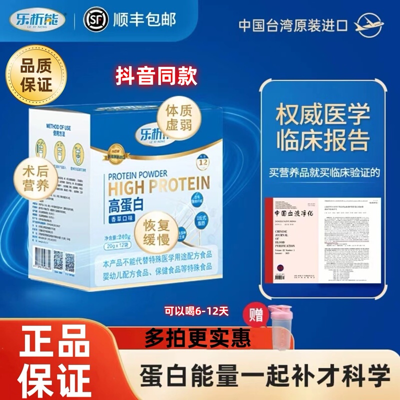 Lexineng Isolated Whey High-Quality High-Protein Powder Low Phosphorus Low Potassium Low Sodium Postoperative Nutritional Supplement for Middle-Aged and Elderly People Genuine Product