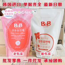 New packaging Korea imported BB softener BB softener 1500ml bagged rose jasmine fragrance type Electrostatic Removal