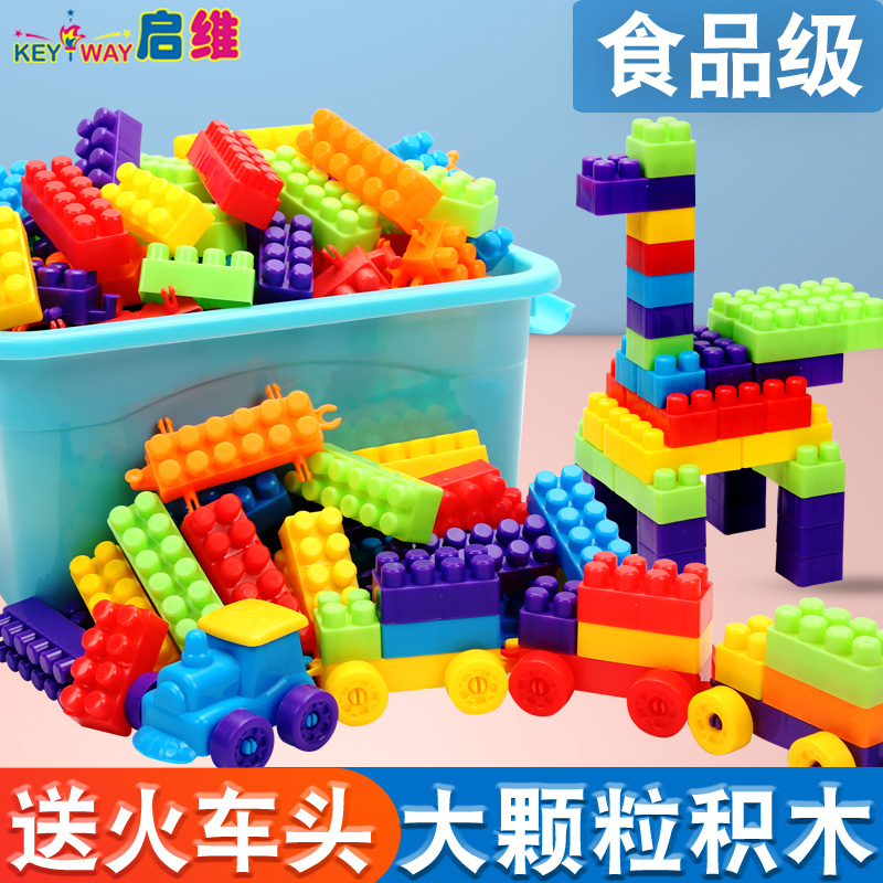 Children's building blocks 3-6 years old plastic large particles assembly toys Girl 2 boy baby 5 puzzle force 4 puzzle plug