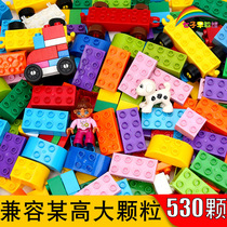 Childrens large grain building blocks assembled 2 years old baby 3 large number 1 plastic jigsaw 6 boys girls compatible Lego toys