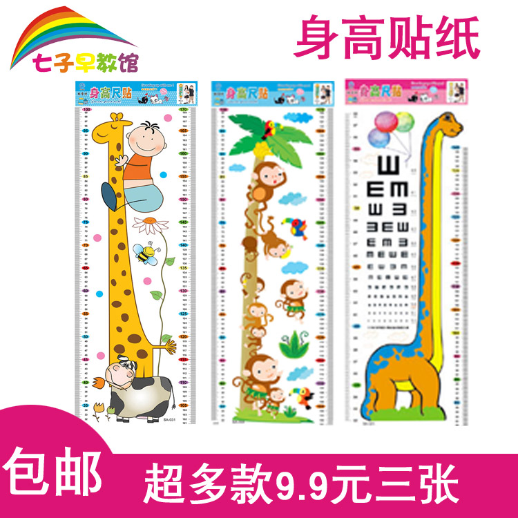 Cartoon children's baby measuring height sticker giraffe child room bedroom living room wall stickler wall paper removable