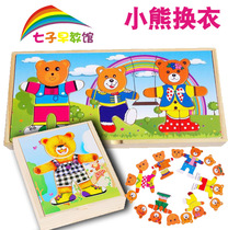 Baby Building Blocks Early Lessons Intelligence Toy Wooden Jigsaw Puzzle Jigsaw Childrens Hand Grip Pairing 1-2-3-4-6