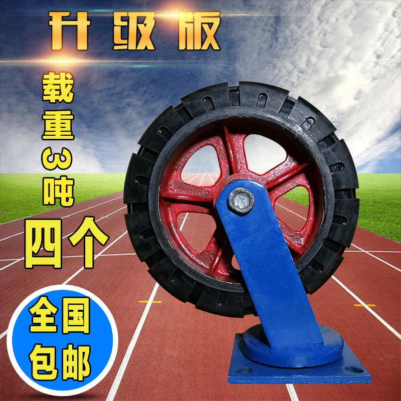 6 Inch Super Heavy Universal Wheels Iron Core Castors 12 Rubber Silent Wheels 8 Inch Industrial Pushcart Wheels 10