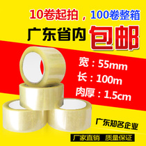 High adhesive container with transparent sealing tape width 5 cm thick1 6cm custom sealing tape packaging tape wholesale